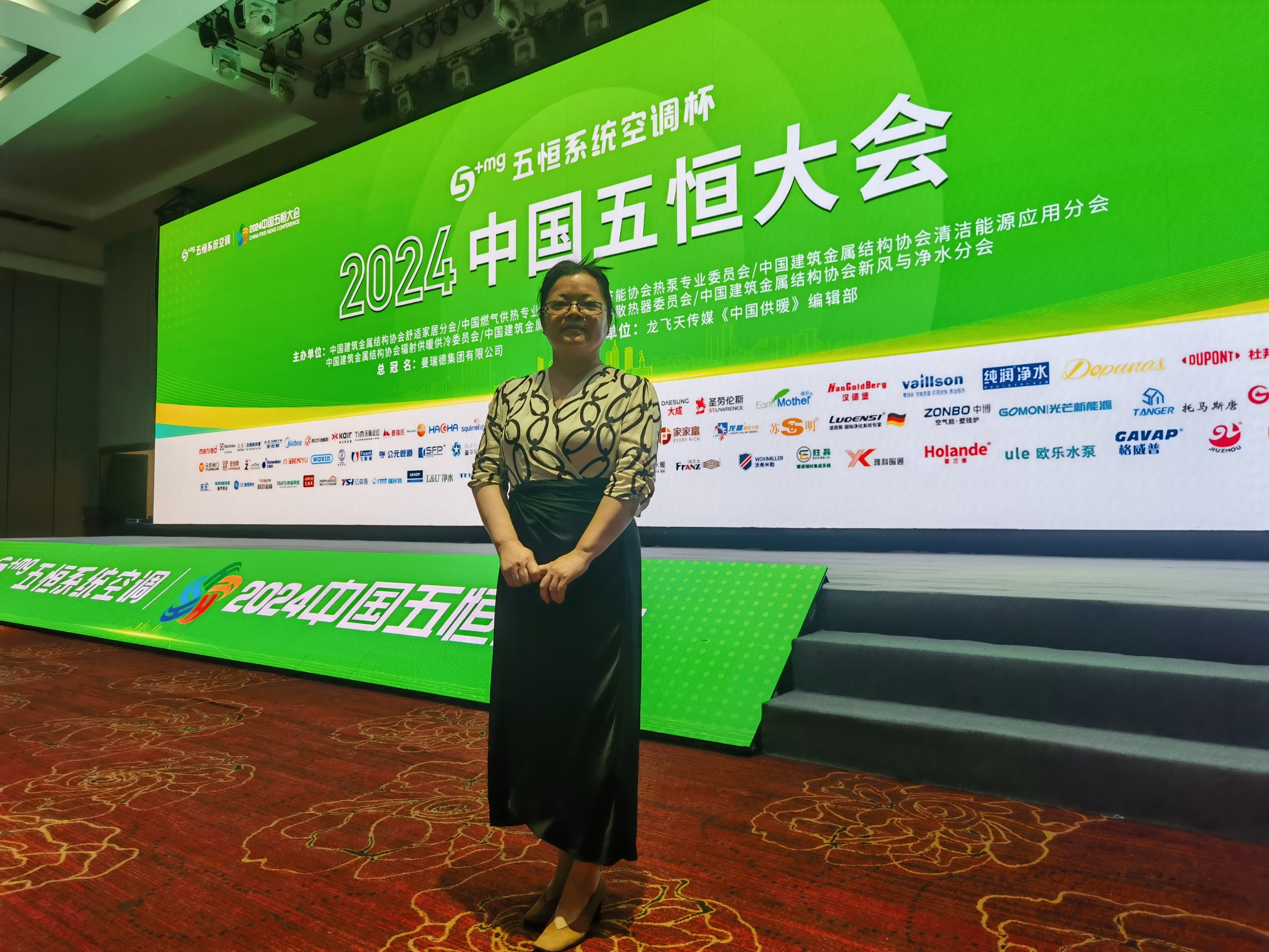 红日子参与“5+mg五恒系统空调杯”2024年中国五恒大会暨中国舒适家居大会