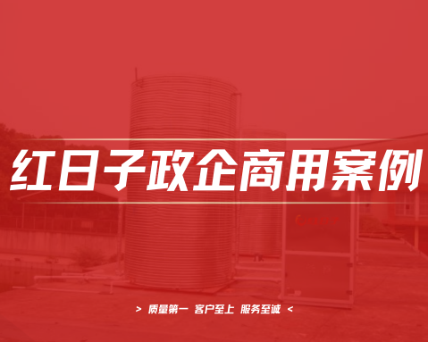 湖南软件职业学院｜热水工程
