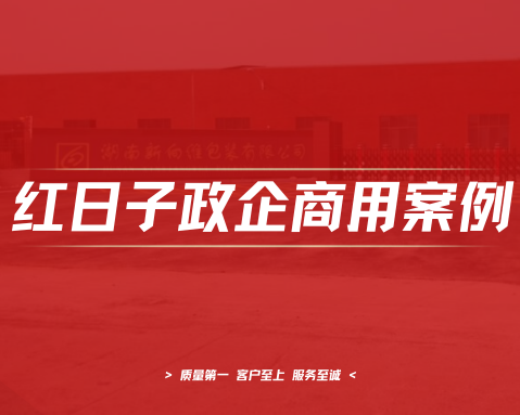 湘潭新向维包装公司｜24吨热水工程