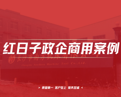 长沙市南方机床有限公司｜1吨热水工程