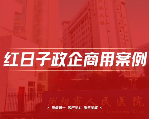 浏阳市人民医院｜血透冷水水箱工程