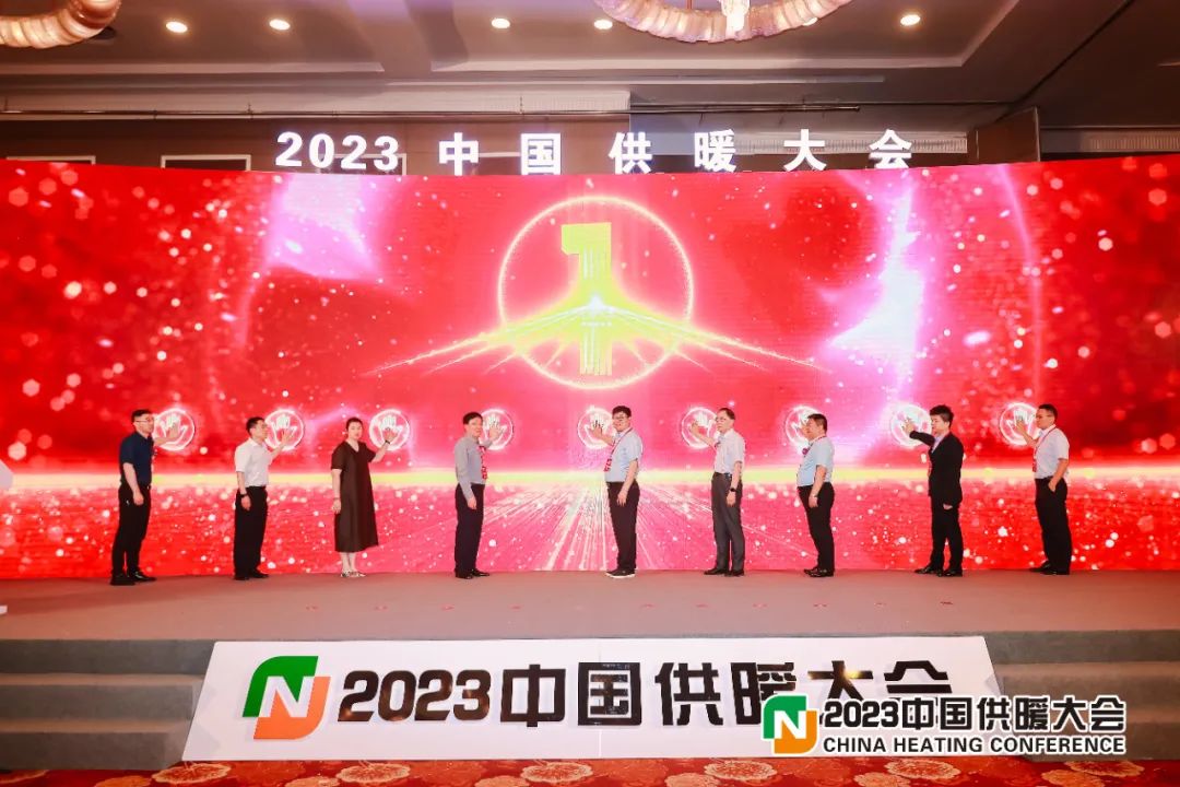 低碳节能 · 供暖为先｜“意大利法罗力杯”2023中国供暖大会圆满落幕！