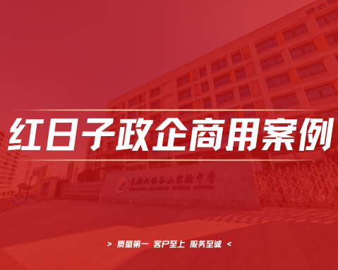 长郡双语谷山实验中学｜太阳能及空气能热水工程