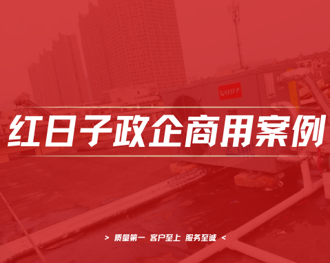 长沙坎德拉光电科技有限公司｜空气能热水工程
