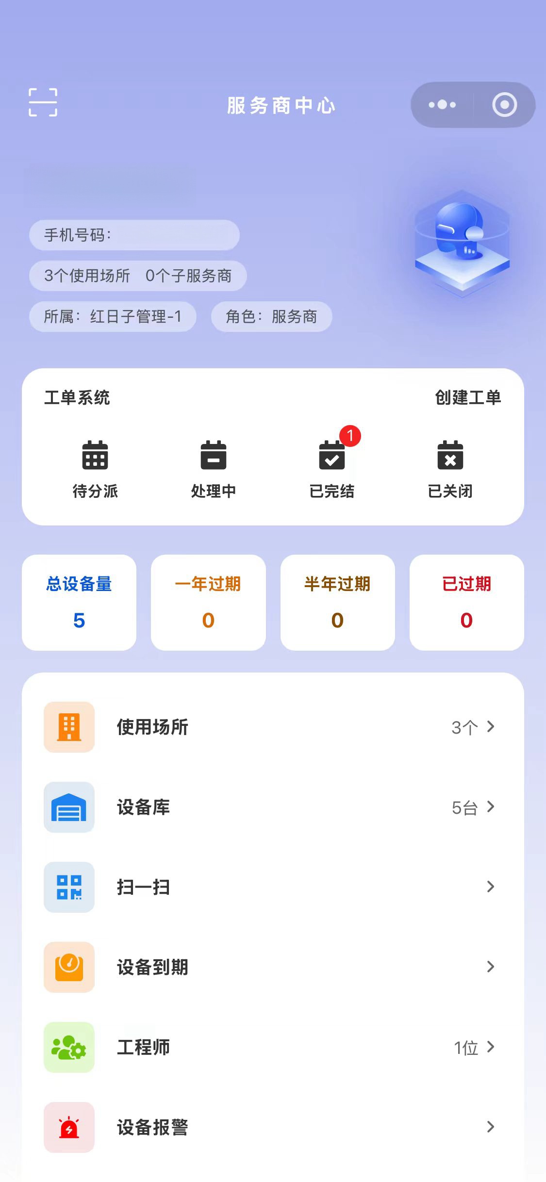 后台管理