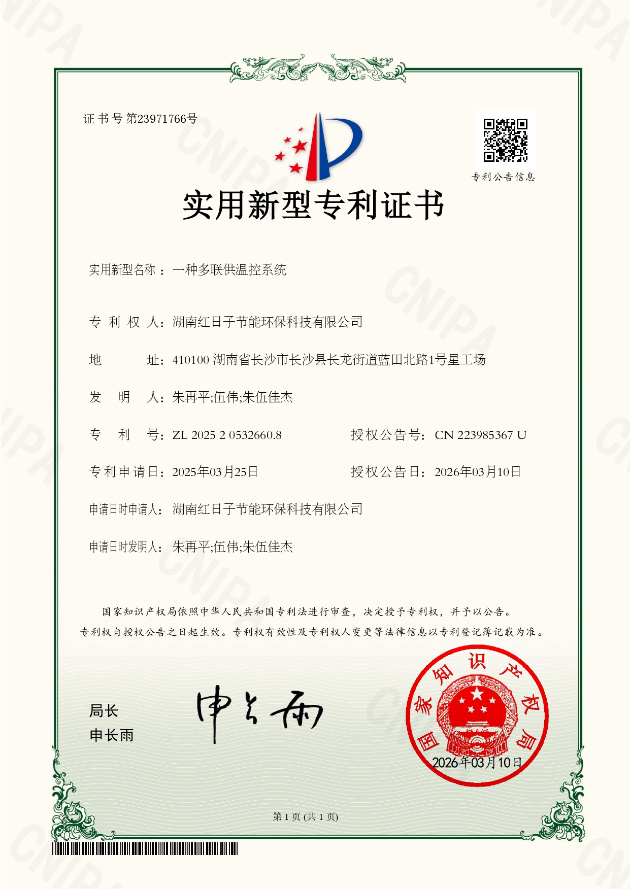 底层专利